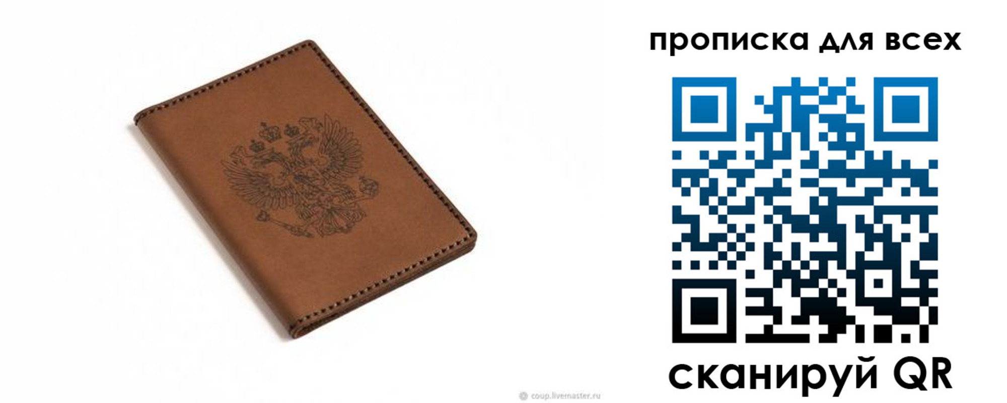 прописка поиск в Полярных Зорях