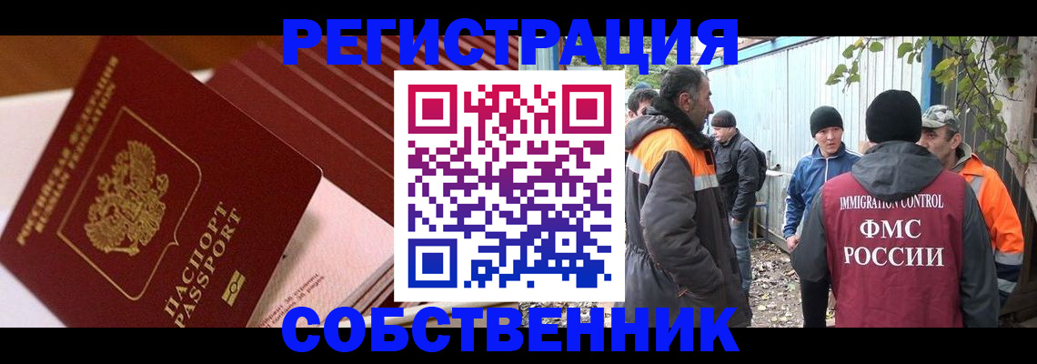 регистрация в Полярных Зорях